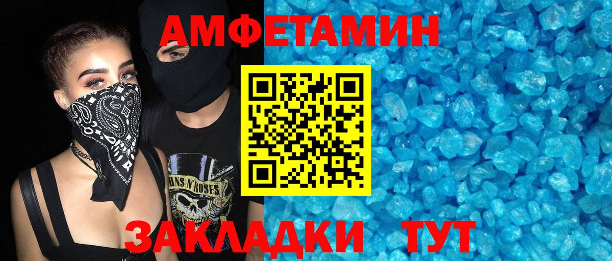 Amphetamine 97% Кушва