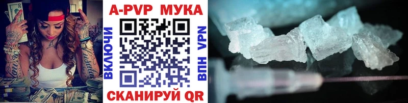 наркошоп  блэк спрут маркетплейс  Alpha PVP кристаллы  Кушва 
