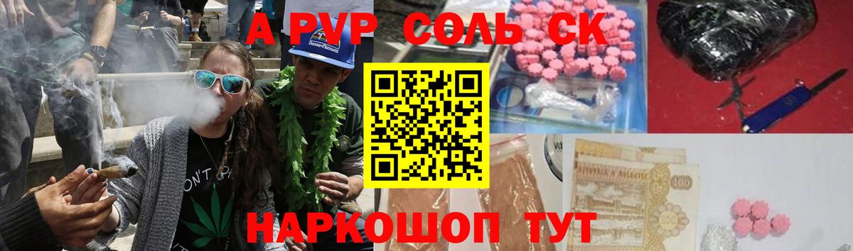 Кушва  Alfa_PVP  Вход с VPN  APVP Соль  APVP VHQ  Alfa_PVP крисы CK 