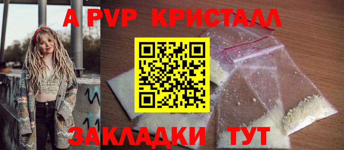 A PVP VHQ Кушва