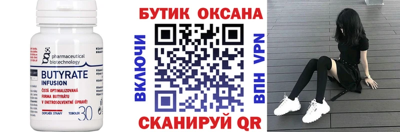 БУТИРАТ оксана  Кушва 