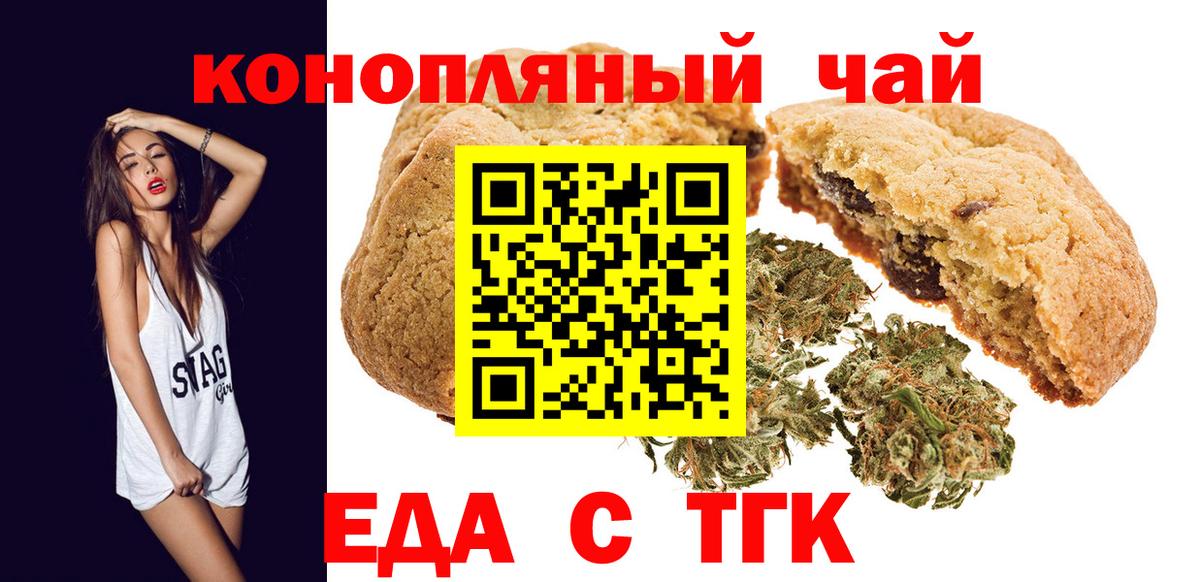 Canna-Cookies марихуана  Вход с VPN  Кушва 