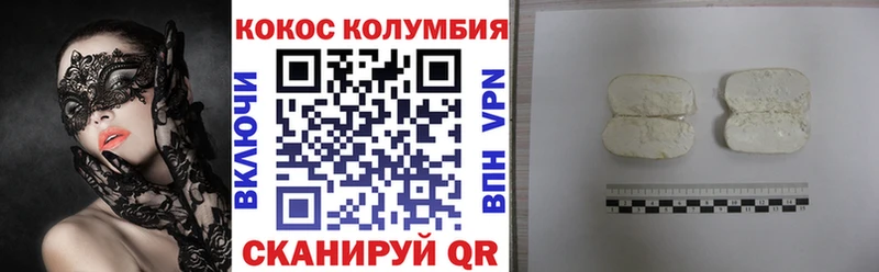 COCAIN Перу  Кушва 