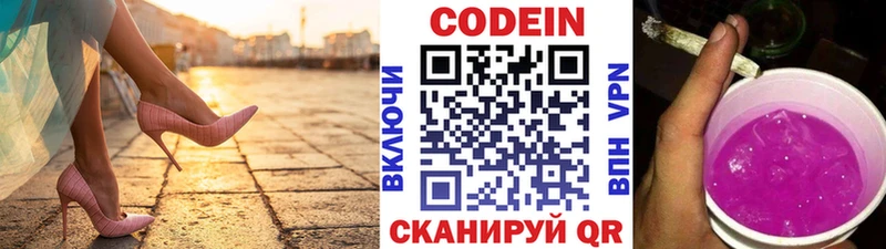 цена   Кушва  Кодеин Purple Drank 