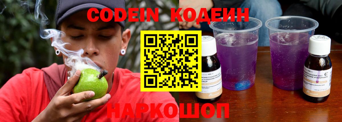 Кодеиновый сироп Lean напиток Lean (лин)  Кодеин напиток Lean (лин)  Вход с VPN  Кушва 