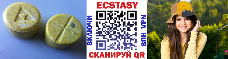 ЭКСТАЗИ 280мг Кушва