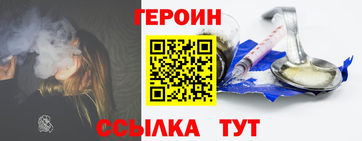 ГЕРОИН Афган  Вход с VPN  Кушва 