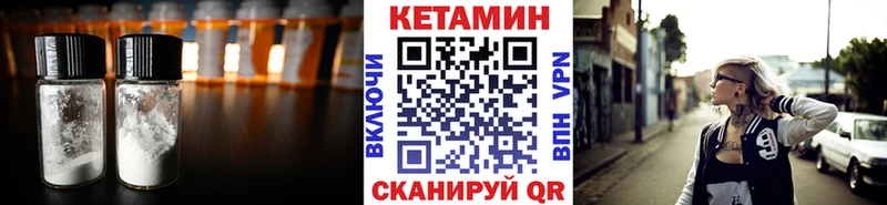 КЕТАМИН VHQ  Кушва 