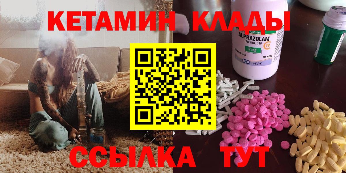 Кетамин ketamine Кушва