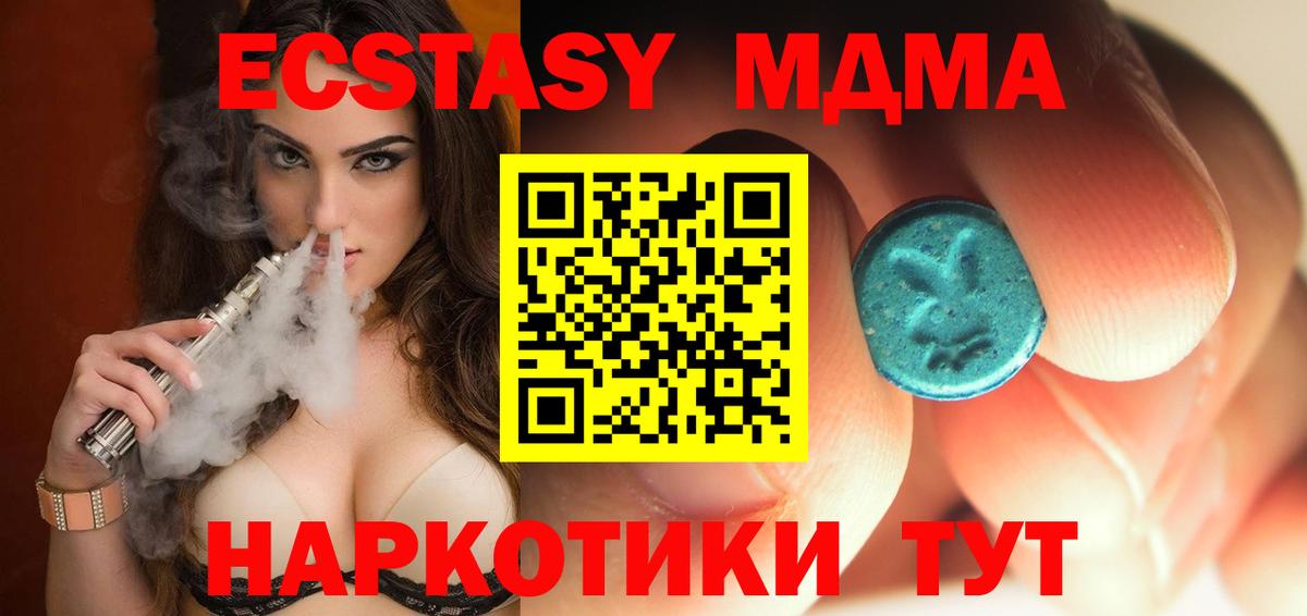 МДМА  Вход с VPN  MDMA crystal  Кушва  MDMA VHQ 