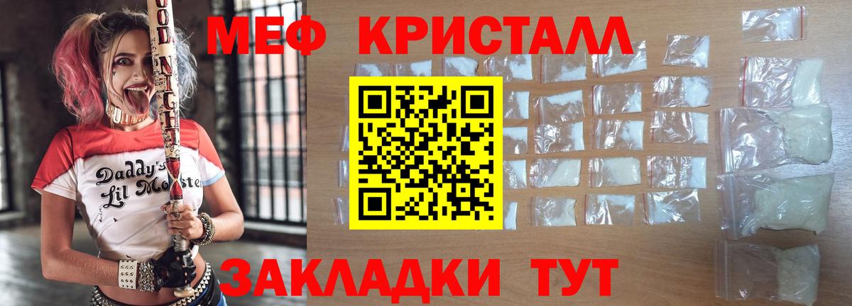 Меф мука Кушва
