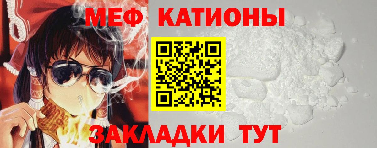 где можно купить   mega онион  Меф  Вход с VPN  МЯУ-МЯУ 4 MMC  Кушва  Мефедрон мяу мяу 