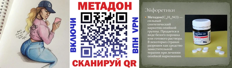 Метадон мёд Кушва