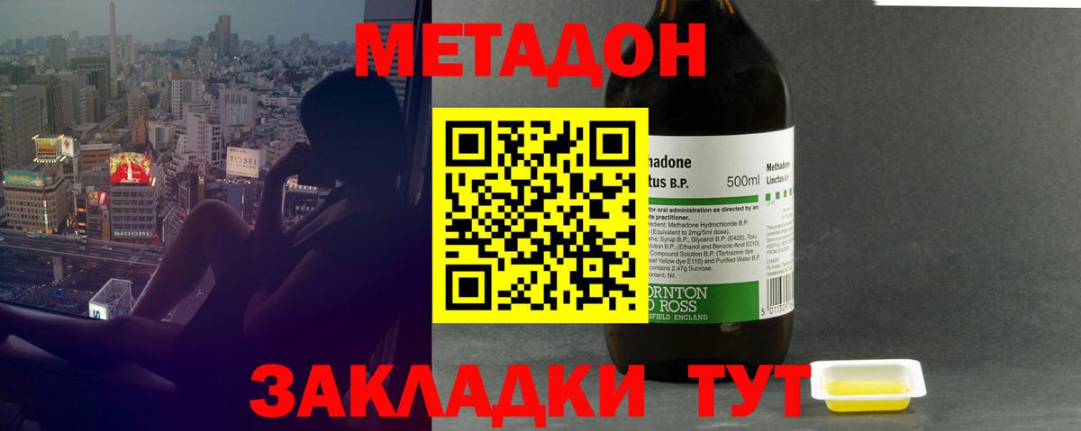 Кушва  Метадон белоснежный  Вход с VPN 