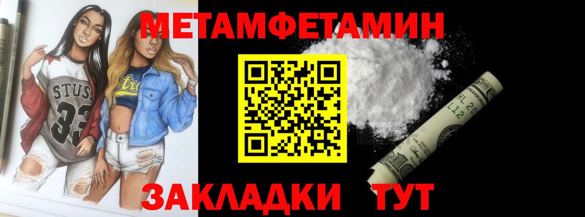 МЕТАМФЕТАМИН Methamphetamine  Вход с VPN  МЕТАМФЕТАМИН Methamphetamine  Кушва 