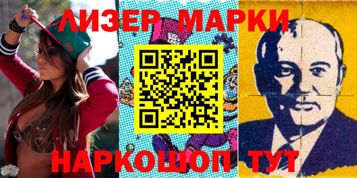 Кушва  Марки 25I-NBOMe  Вход с VPN  Марки NBOMe 1500мкг 