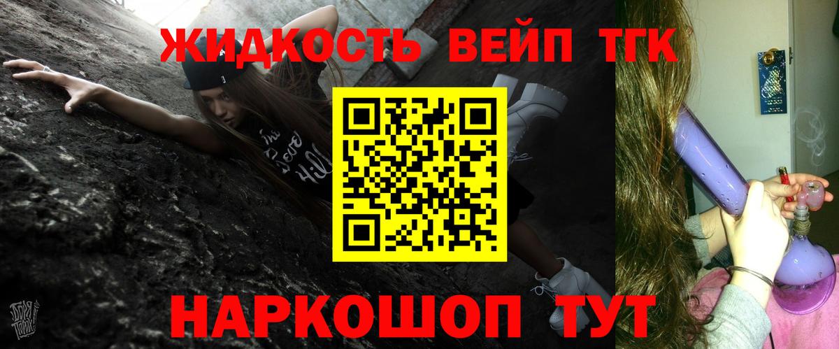 ТГК вейп с тгк  Вход с VPN  Кушва 